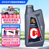 爱信无级变速箱油CVT波箱油本田日产丰田福特吉利江淮比亚迪1升