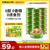 疯狂小狗狗零食罐头宠物补水拌饭营养果蔬湿粮整箱  3+2肉蔬罐头 90g*18罐