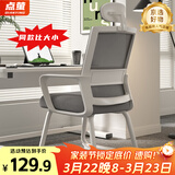点萤 电脑椅子弓形椅办公椅久坐舒服座椅宿舍椅子靠背椅DNY-84pro 【升级防倾底角】白框灰网+头枕+乳胶