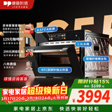 德普凯信（Depelec）2025年高定品牌新品NS55L智能蒸烤箱一体机8.57寸彩膜屏500+云菜谱玻璃纤维棉全包黑NS55L