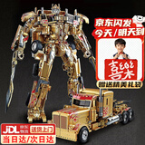 轩岛变形玩具合金刚擎天黄蜂柱机器人威震霸天虎大号手办儿童男孩礼物 大号黄金擎天指挥官【合金收藏版28厘米】