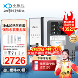 小鱼儿大白瓶前置过滤器家用全屋  自来水大蓝瓶大胖瓶净水器大通量小型中央净水机管道净化设备 10寸大白瓶+RO800+X3【含安装】