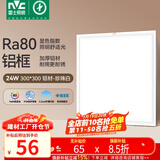 雷士（NVC）厨房灯铝扣板集成吊顶led吸顶灯300x300卫生间平板面板灯