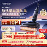 添可极客曜夜 【 AI真助力 25Kpa暴风吸】祛顽渍防臭0缠毛躺平洗地机吸拖一体自动清洗扫地机器人