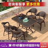 紫叶（ziye） 户外桌椅 藤椅组合 阳台桌椅三件套 休闲庭院小茶几室外藤编餐桌 4【升级藤椅】+1【150X90长桌】
