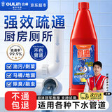 欧琳（OULIN）管道疏通啫喱500ml 厨房浴室厕所马桶下水管道疏通剂地漏强力溶解