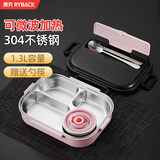 莱贝（RYBACK）304不锈钢饭盒加大加深保温分格便当盒学生餐盘上班族大容量餐盒 4格粉 配勺筷+碗 1.3L