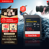 闪迪（SanDisk）128GB SD内存卡 V90 8K U3 C10 高速相机存储卡 读写速300MB/s IP68 6米防摔 影院级高清拍摄