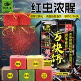 钓鱼王鲢鳙巨物方块饵料翻板爆炸钩专用鱼饵海杆抛竿窝料 红虫蚯蚓饼