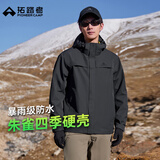 拓路者林更新同款朱雀冲锋衣男春秋季男士夹克外套户外防风防水上衣