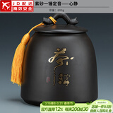 正扬紫砂茶叶罐普洱储茶罐醒茶罐密封罐储物罐茶叶缸陶瓷大号 600克 紫砂一锤定音+心静