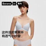 蕉内凉皮511C小波浪女士内衣透气微聚拢无痕氨基酸夏季冰丝薄款文胸罩