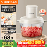 苏泊尔（SUPOR）绞肉机家用 绞馅机电动多功能料理机打肉馅蒜蓉机打肉机绞肉机JR70-B150