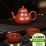百年利永宜兴紫砂壶纯全手工原矿朱泥梨形壶功夫茶具泡茶壶一壶两杯套装