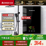 志高（CHIGO）即热式电热水器 5500W变频速热小厨宝智能恒温洗澡免储水超薄出租房家用黑色包安装KBR_F60