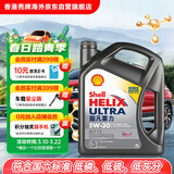 壳牌（Shell）全合成机油超凡喜力5W-30 ECT API SN/C3级 4L灰壳保养香港进口