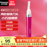 松下（Panasonic） 电动修眉器剃脱毛器女士电动修眉刀刮眉刀美容仪自动修剪器抖音婴儿剃头圣诞礼物 ES-WF30