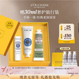 欧舒丹(护手霜*2+润唇膏)礼盒滋润保湿防干裂生日礼物送男女友伴手礼