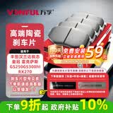 万孚52003刹车片后片丰田汉兰达锐志皇冠雷克萨斯GS250GS300hIRX270