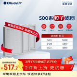 布鲁雅尔Blueair空气净化器过滤网滤芯 粒子滤网适用503/510B/550E/580i/603【配件】礼品