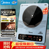 美的（Midea）电磁炉电陶炉 大功率家用耐用面板电磁灶火锅炉电池炉套装炒菜一套带锅配锅MC-22EB15