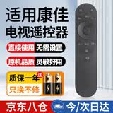 尼初适用康佳KONKA电视红外通用遥控器原万能装YI02B 55f3 V55U a49u y50f