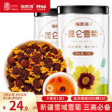 福东海 昆仑雪菊【买1发2共140克】 新疆雪菊天山血菊雪域高原口感甘甜