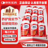 Move Free益节氨糖钙片80粒*9 美国维骨力 氨基葡萄糖中老年人补钙骨质疏松