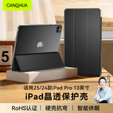 CangHua 2024/2025款iPad Pro13英寸保护壳 M4/M5芯片苹果平板电脑Pro保护套防摔三折支架硅胶皮套 黑色