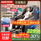 奥克斯（AUX）豪华按摩椅【国家补贴】家用全身按摩全自动太空舱懒人沙发家电按摩仪器送爸妈父母亲节生日礼物 【顶配款钢琴黑】健康检测+气囊+热敷+语音+支架