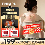 飞利浦（PHILIPS）颈椎按摩仪【捶肩宝】按摩披肩肩颈腰背斜方肌捶打按摩舒缓酸痛 送妈妈女朋友生日节日礼物3209N