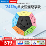 GAN魔方异形儿童益智玩具比赛磁力顺滑速拧礼物五魔MaglevUV黑色