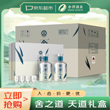 舍得舍之道天道浓香型白酒52度 500ml*2瓶*3盒礼盒整箱 送礼礼物