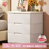 爱丽思收纳柜抽屉式储物柜简约宝宝衣柜免安装置物柜床头柜 73面宽3层