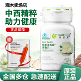 安利（Amway）纽崔莱保健营养品多种植物蛋白粉维生素vbec矿物质增强免疫中老年 安利纽崔莱养藏善衡片 90片*1瓶 （护肝片）