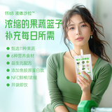 ffit8液体沙拉 NFC鲜榨果蔬汁0脂代餐膳食纤维健康饮品100ml*1袋