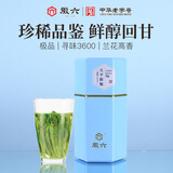 徽六绿茶太平猴魁茶叶25g 2026新茶寻味3600雨前极品兰香捏尖自己喝