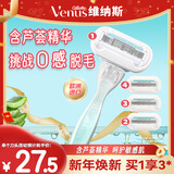 吉列维纳斯刮毛刀 芦荟敏感肌1刀架4刀头 私处脱毛刀刮毛女士专用 