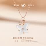 瑞恩“流光蝶语”天然贝母钻石18K金吊坠 生日礼物 白贝18K金吊坠（赠同款色银项链） 钻石约1分