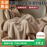 无印良品双层冬季牛奶绒毛毯办公室午睡加厚毯子 北欧风毛巾被150*200cm