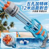 塔萌鱼水枪戏水玩具儿童加特林水枪打水仗神器五孔高压节日生日礼物