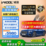 威固（V-KOOL）【原装进口】车膜VK70前挡+极清侧后 全车汽车贴膜玻璃膜隔热膜防晒膜防爆膜太阳膜 国际品牌