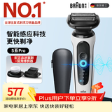 博朗5系Pro剃须刀礼盒款剃须刀电动往复式刮胡刀礼盒男士送男朋友老公生日礼物 男