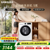 三星（SAMSUNG）AI神5系 滚筒单洗 10KG超薄大筒径全自动滚筒AI泡泡净蒸汽除菌 白 WW10DG5U24AWSC