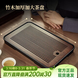 忆壶茶（YIHUTEA）茶盘托盘家用茶台带排水小型沥水储水实木功夫托盘泡茶具竹茶托 【爆款大号】茶盘36.5*24cm