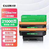才进适用hp惠普m126a硒鼓Laserjet Pro MFP m126nw激光打印机墨盒hp126a原装复印一体机墨粉盒m126专用碳粉盒