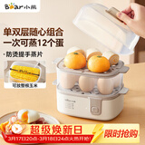 小熊（Bear）蒸蛋器 煮蛋器 家用多功能一体机 一键操作蒸鸡蛋羹神器 小型一人用 单双层一体机ZDQ-D12R3