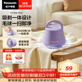 松下（Panasonic）毛球修剪器家用毛衣剃毛器充电式去毛球神器吸球器不伤衣服秋冬必备团购礼品NI-LR001-V【六刀头】