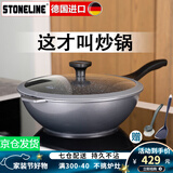 STONELINE 德国进口麦饭石不粘锅炒锅无油烟炒菜锅家用电磁炉炒锅平底锅 30幻想Xtreme(珐琅灰) 30cm