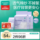 全棉时代一次性内裤女士棉纱出差旅行孕妇月子日抛不掉絮灭菌 XL码10条